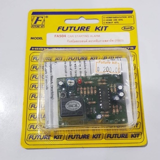 FUTUREKIT FA504/FK504   วงจรกันขโมยรถยนต์ตรวจจับการสตาร์ท