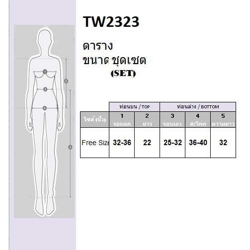 at2323-setงานสกรีน-กางเกงจั้มปลายขาทรงจิงโจ้