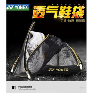ภาพขนาดย่อของสินค้า(พร้อมส่ง) กระเป๋ารองเท้า YONEX สินค้ารับประกันของแท้ %