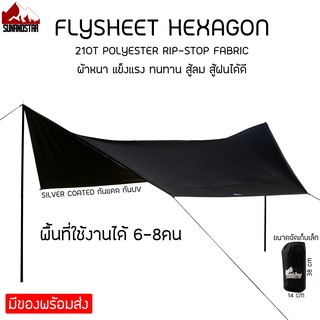 สินค้า SUN&STAR Flysheet Tarp 210T Polyester Ripstop เคลือบ Silver Coated กันUV กันแดด กันน้ำ กันฝน ฟลายชีท