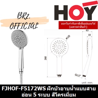 (31.12) HOY =  FJHOF-F5172WS ฝักบัวอาบน้ำแบบสายอ่อน 5 ระบบ สีโครเมี่ยม