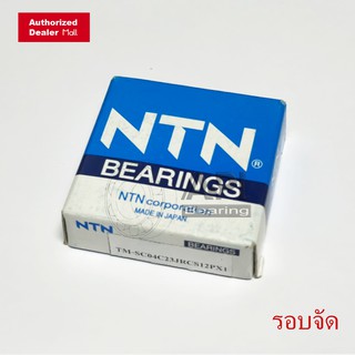 NTN ลูกปืน SC04C23 NTN ขนาด 22X56X15 สำหรับใส่ข้อเหวี่ยง MIO , crank shaft bearing MIO TMSC-04C23-CS12