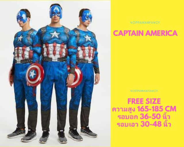 ภาพหน้าปกสินค้าชุดแฟนซี ชุดฮีโร่ กัปตันอเมริกา ผู้ใหญ่ Captain America จากร้าน noppawanboonmee บน Shopee