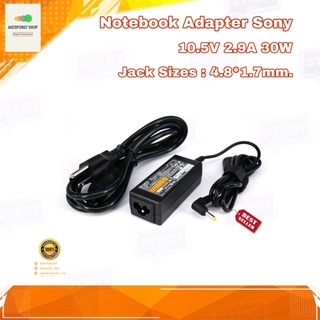 สายชาร์จโน๊ตบุ๊ค ที่ชาร์จโน๊ตบุ๊ค Notebook Adapter Sony 10.5v 2.9a 30w Jack Sizes : 4.8*1.7mm. รับประกัน 1 ปี