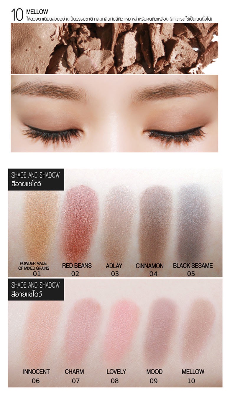 รูปภาพเพิ่มเติมของ Bbia Shade And Shadow เปีย (อาแชโดว์เนื้อฝุ่น, โทนสีธรรมชาติ)