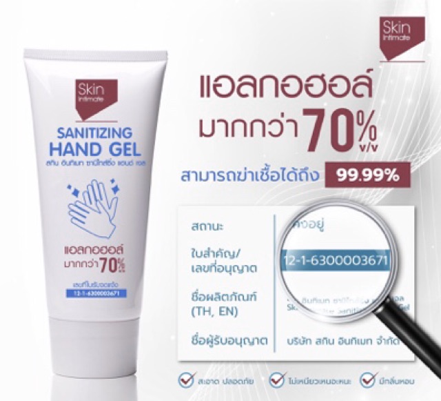 เจลถูมือทำความสะอาดโดยไม่ต้องล้างออก-30ml