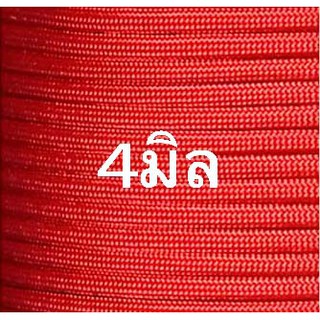เชือกร่มสีแดงขนาด4มิล(1000กรัม)
