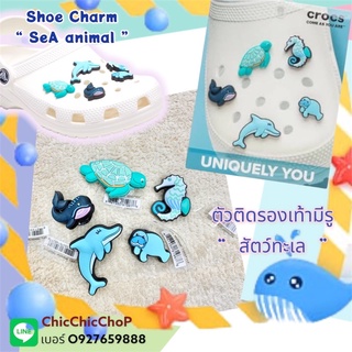 JBS - Shoe Charm “SeA animal ” 🌈👠ตัวติดรองเท้ามีรู “สัตว์ทะเล” งานดี การันตีคุณภาพ ##ตรงปกไม่จกตา #ตัวติดรองเท้า