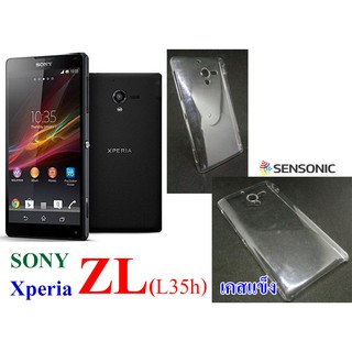 เคส Sony Xperia   ZL   (L35h)  เคสแข็ง  (สินค้าพร้อมส่งครับ)