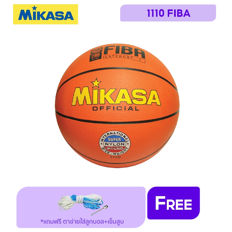 ภาพหน้าปกสินค้าMIKASA มิกาซ่า บาสเก็ตบอลยาง Basketball RB 7 th 1110 FIBA (530) แถมฟรี ตาข่ายใส่ลูกฟุตบอล +เข็มสูบลม