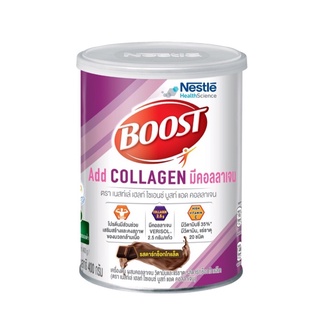 ภาพหน้าปกสินค้าBOOST ADD collagen บูสท์ แอด คอลลาเจน เครื่องดื่มผสมคอลลาเจน มีคอลลาเจน รสดาร์กช็อกโกแล็ต 400 กรัม ที่เกี่ยวข้อง