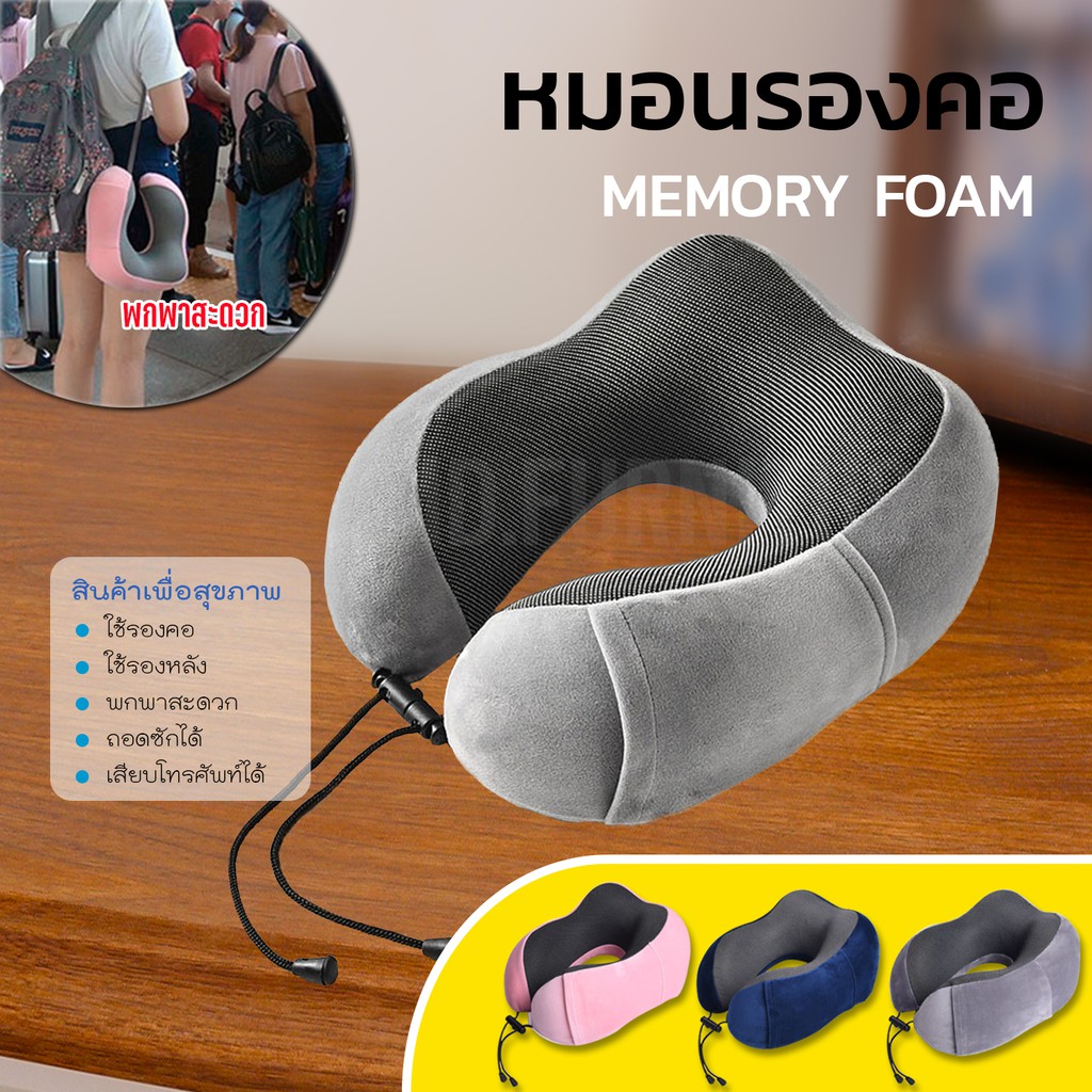 ภาพหน้าปกสินค้าmd.furniture หมอนรองคอนเมมโมรี่โฟม หมอนMemory foam หมอนสุขภาพ หมอน หมอนรองคอ หมอนรองคอเพื่อสุขภาพ จากร้าน md.furniture บน Shopee