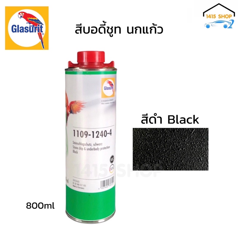 สีบอดี้ชูท-นกแก้ว-glasurit-1109-1240-4-black-สีดำ-สีพ่นกันสนิมและเสียงใต้ท้องรถยนต์-ขนาด-800-ml