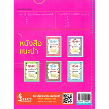 ศูนย์หนังสือจุฬาฯ-8859099306492-แนวข้อสอบติวเข้มคณิตศาสตร์-สอบเข้าเตรียมอุดม