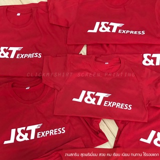 ภาพขนาดย่อของภาพหน้าปกสินค้าเสื้อยืด J&T Express คอกลม เนื้อผ้าคอตตอน จากร้าน cms_official บน Shopee ภาพที่ 2