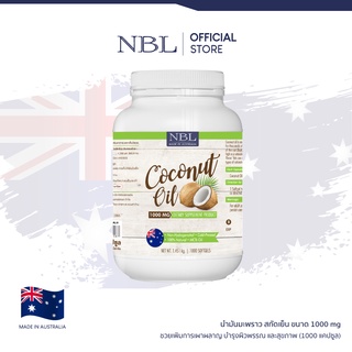 ภาพหน้าปกสินค้าNBL Coconut Oil 1000 mg น้ำมันมะพร้าวสกัดเย็น 1000 มก. (1000 Capsules) ที่เกี่ยวข้อง