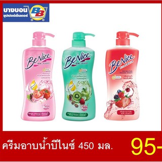 ครีมอาบน้ำบีไนซ์ขวดปั้ม 450 มล. Benice