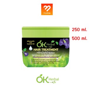 กระปุก OK Herbal Hair Treatment 250 / 500 ml. โอเค เฮอเบิล แฮร์ ทรีทเม้นท์ บำรุงผม ฟื้นบำรุงผมเสียอย่างเร่งด่วน