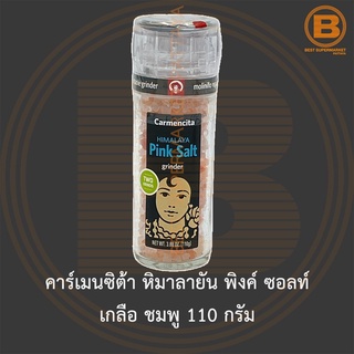 คาร์เมนซิต้า หิมาลายัน พิงค์ ซอลท์ เกลือ ชมพู 110 กรัม Carmencita Himalaya Pink Salte Grinder 110 g.