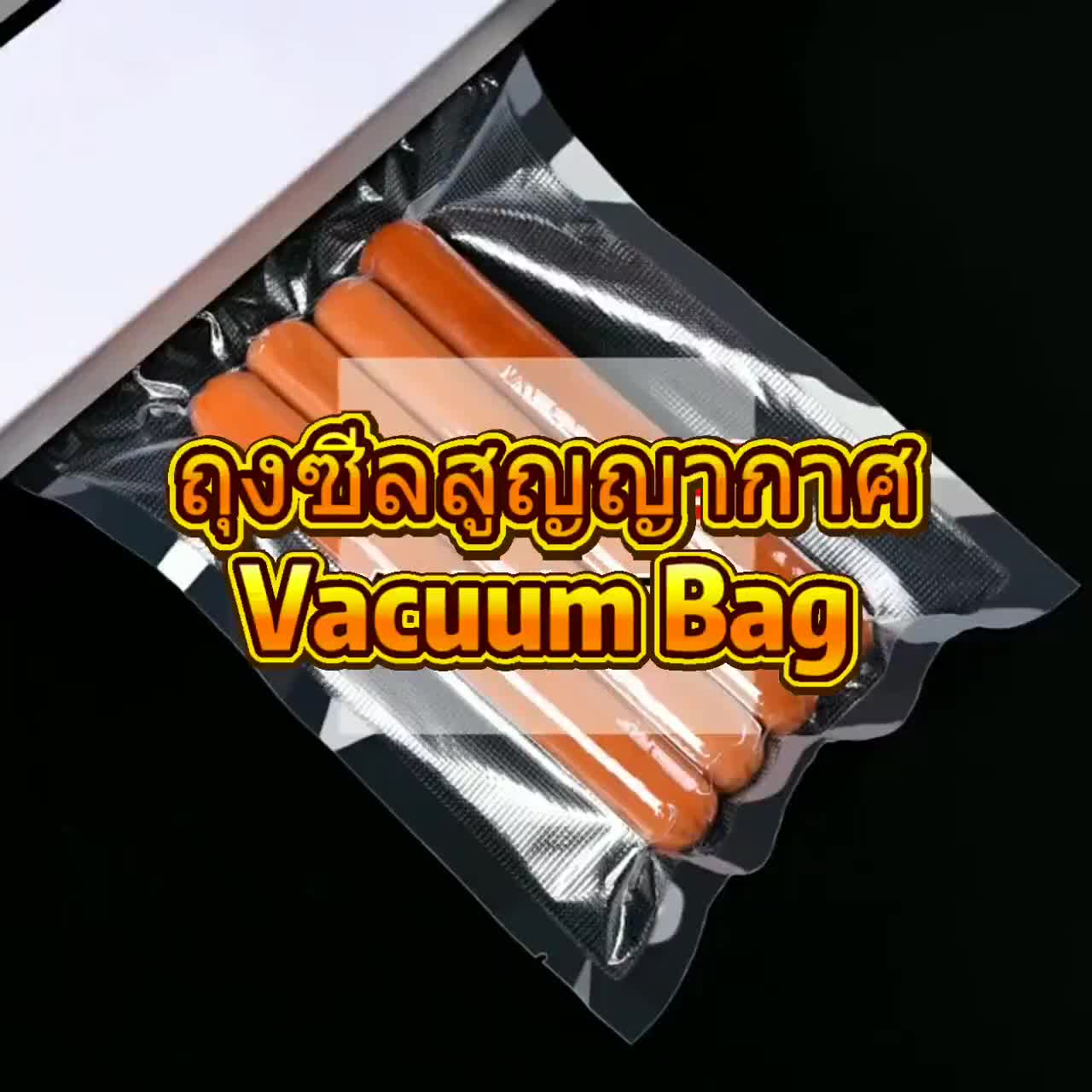 vacuum-sealer-เครื่องซีล-เครื่องซีลสูญญากาศ