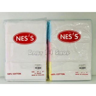 NESS ผ้าอ้อมสาลู พรีเมี่ยม สีขาว เนื้ออองฟองโกลด์ เกรดดีที่สุด 27x27" แพ๊ค 12 ผืน