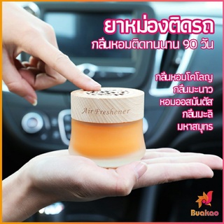 BUAKAO น้ำหอมระเหยรถยนต์ น้ำหอมปรับอากาศ น้ำหอมรถยนต์ car fixing balm