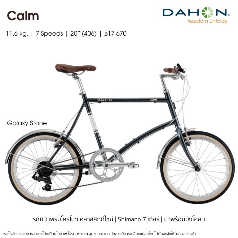 Dahon Calm Mini Velo 20 dahon Shopee Thailand