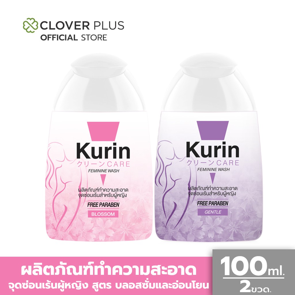 kurin-care-feminine-wash-ph3-8-เจลทำความสะอาดจุดซ่อนเร้นสำหรับผู้หญิง-สูตรบำรุงผิวขาว-สูตรสำหรับผิวแห้ง-100-มล