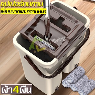 ม็อบถูพื้น Flat Mop 2 in 1 ม็อบรีดน้ำ ถังรีดน้ำพร้อมไม้ถูพื้น ไม้ม็อบถูพื้น ไม้ม็อบรีดน้ำ ไม้ม็อบรีดน้ำ