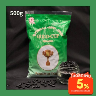 สินค้า ถั่วดำญี่ปุ่น ถั่วดำ (500 กรัม) black kidney bean