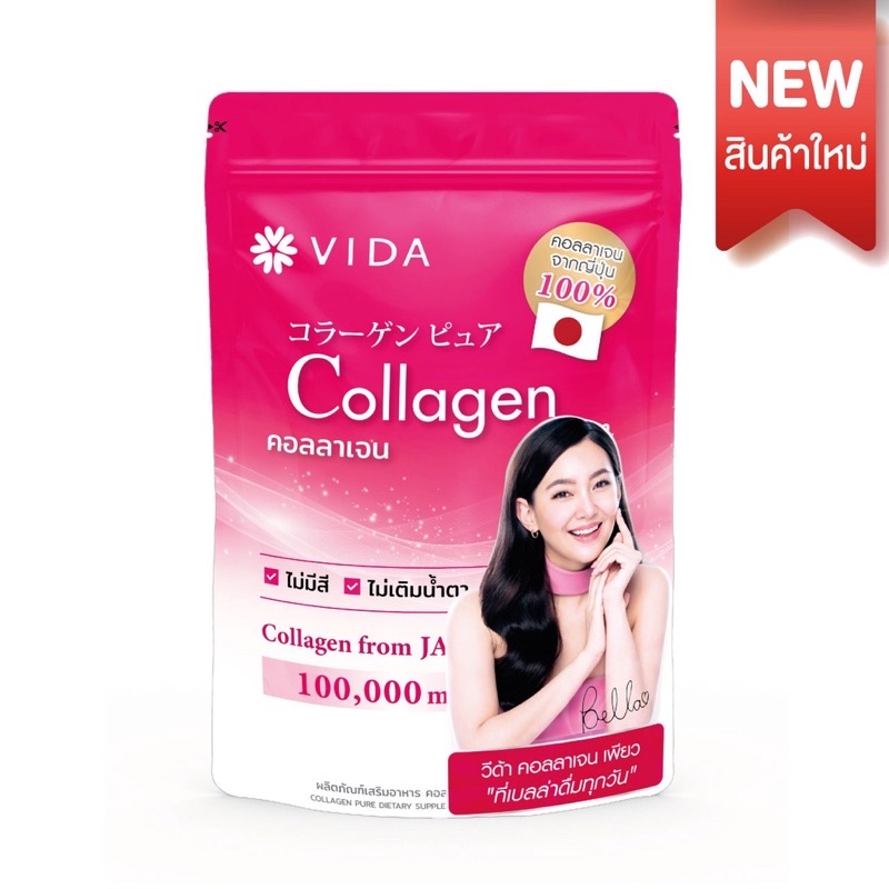 ราคาและรีวิวVIDA วีด้า คอลลาเจน เพียว 100,000 มก. (บรรจุ 100 กรัม)