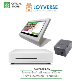 ภาพขนาดย่อของภาพหน้าปกสินค้าLoyverse POS 7" พร้อมขาตั้งนิรภัยโลหะ เครื่องพิมพ์ใบเสร็จบลูทูธD58i 58mm และลิ้นชักอัตโนมัติ จากร้าน loyverse บน Shopee