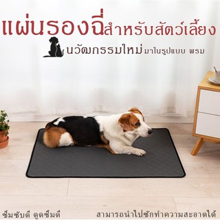 สินค้า L037🐕 แผ่นรองฉี่สุนัข แบบซักได้ ดูดซับน้ำได้ดี แผ่นฝึกขับถ่าย สามารถใช้ซ้ำได้ แผ่นซับฉี่สุนัข🐕