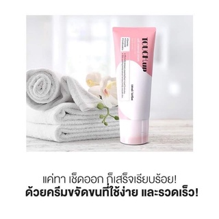 MEDIPICKME Touch Up Soft Removal Cream 150ml