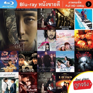 หนัง Bluray Kingdom Season 1 (2019) ผีดิบคลั่ง บัลลังก์เดือด 1 หนังบลูเรย์ แผ่น ขายดี