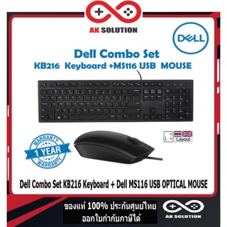 Dell Combo set KB216 Multimedia Keyboard + Dell MS116 USB DELL MS116 only OPTICAL MOUSE ของแท้ รับประกันศูนย์ 1 ปี