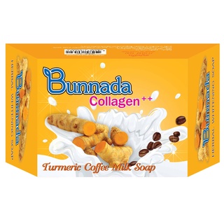 **พร้อมส่ง**  Bunnada  สบู่ขมิ้น กาแฟ นม Turmeric Coffee Milk Soap   สบู่ในตำนาน ขนาด 90 กรัม 1 แพคมี 7 ก้อน