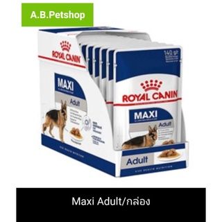 Royal Maxi adult อาหารเปียกสุนัขพันธุ์ใหญ่ ขนาด 140g. (ยกกล่อง)