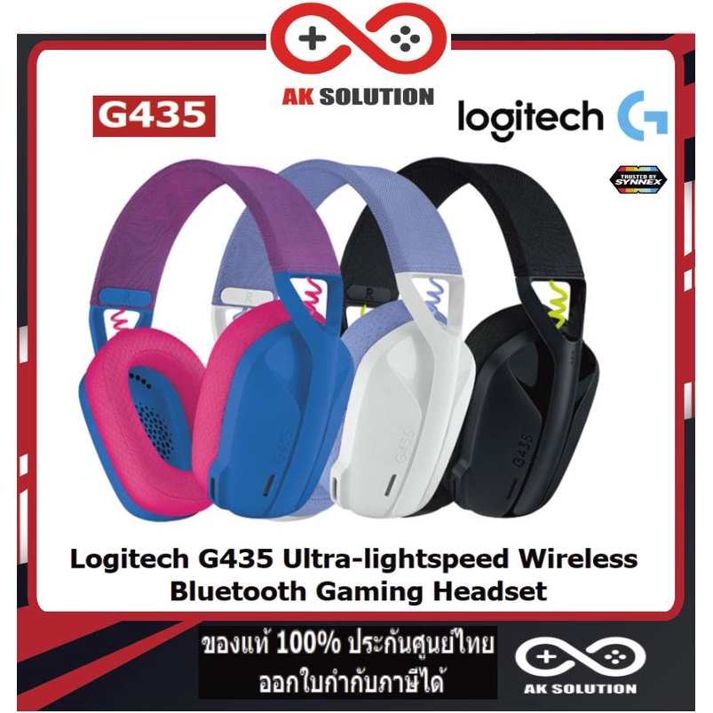 logitech-g435-ultra-light-wireless-bluetooth-headphone-หูฟัง-รับประกัน-2-ปี