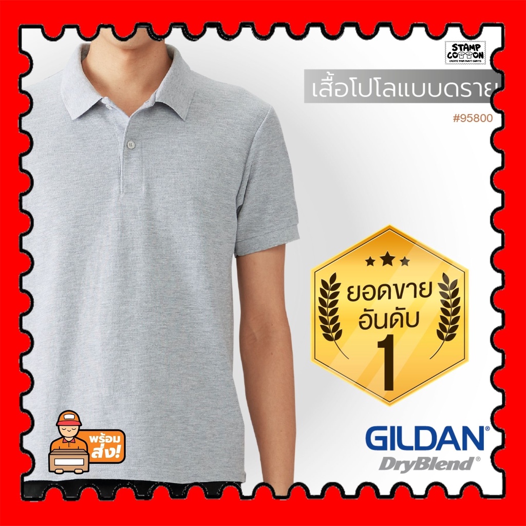 ภาพหน้าปกสินค้าSTAMPCOTTON เสื้อยืด เสื้อ Gildan 95800 เสื้อโปโล แบบดราย