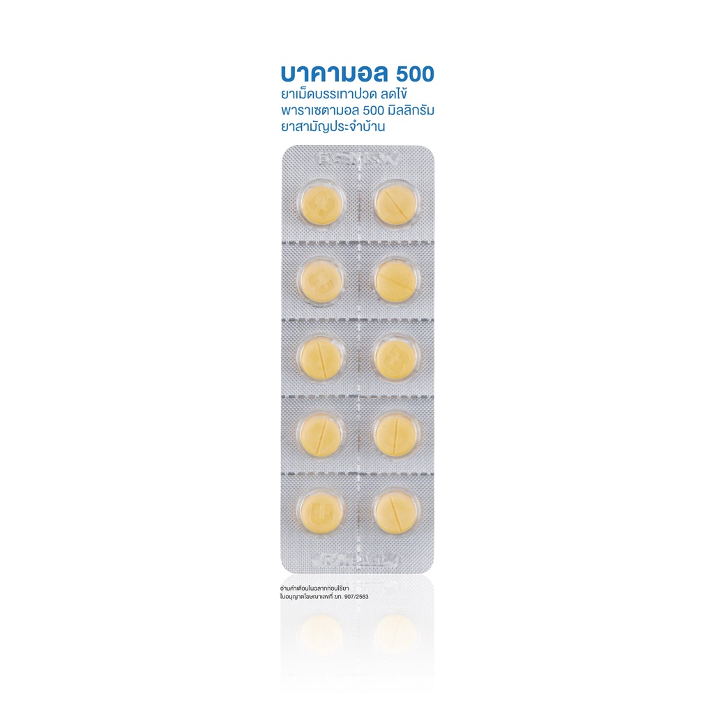 ภาพหน้าปกสินค้าBakamol พาราเซตามอล 500 mg ชนิดแผง 10 เม็ด 1 กล่อง (10 แผง) จากร้าน supermarket บน Shopee