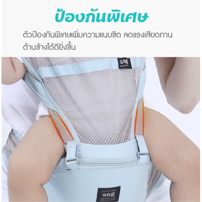 ภาพสินค้าAAG Hipseat Carrier 3D เนื้อผ้านิ่ม ระบายอากาศได้แบบ 3D ไม่อับชื้น Upgrade ใหม่ทุกจุดเพื่อความสบาย จากร้าน pumpnom บน Shopee ภาพที่ 2