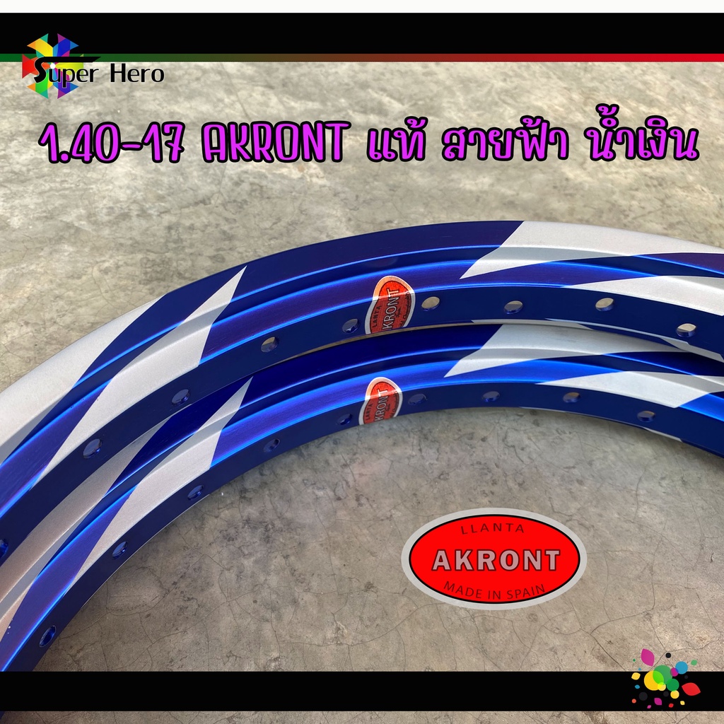 ล้อสายฟ้า ล้อAKRONT 1.40x17(ล้อน้ำเงิน) ล้อทรงอาก้อน ล้อแข็ง ขอบ17 ของ ...