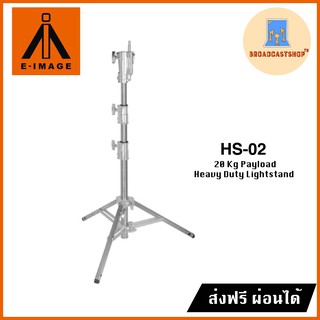 ☆ส่งฟรี☆ ขาตั้งไฟ E-image HS02 Heavy Duty Light Stand (พร้อมส่ง)