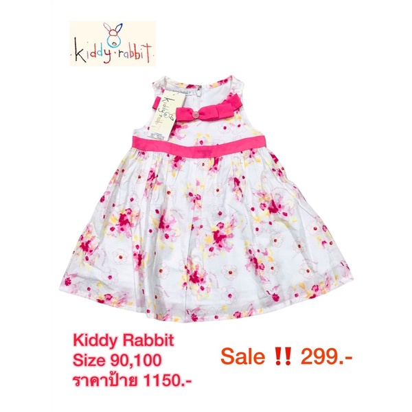 ชุดกระโปรง-kiddy-rabbit-by-little-wacoal