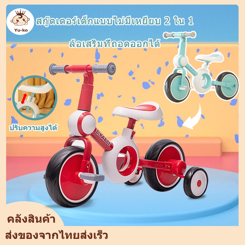 จักรยานเด็ก-จักรยานเด็ก-3-in-1-ใช้ได้ตั้งแต่-1-6-ปี-ถอดประกอบได้ทั้งคัน