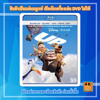 หนังแผ่น Bluray 50GB Up (2009) ปู่ซ่าบ้าพลัง 3D Cartoon FullHD 1080p