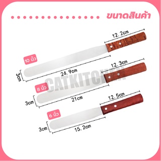 ภาพขนาดย่อของภาพหน้าปกสินค้า️ส่งฟรี ️ สปาตูล่าด้ามไม้(แบบงอ) สปาตูล่าแบบงอ ที่ปาดครีมเค้ก มี 3 ขนาด มีดปาดเค้ก ที่ปาดเค้ก จากร้าน cat.kitchen บน Shopee ภาพที่ 4