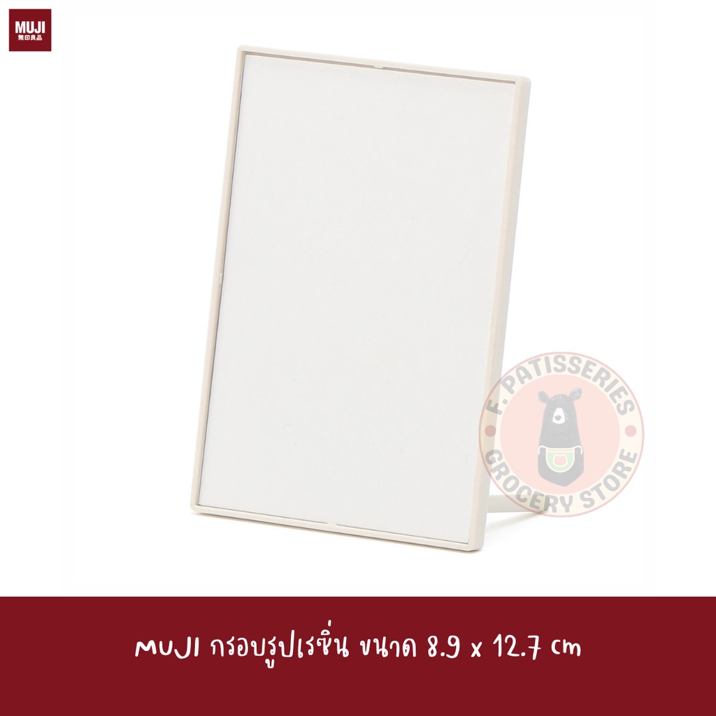 muji-กรอบรูป-เรซิ่น-abs-resin-photo-frame