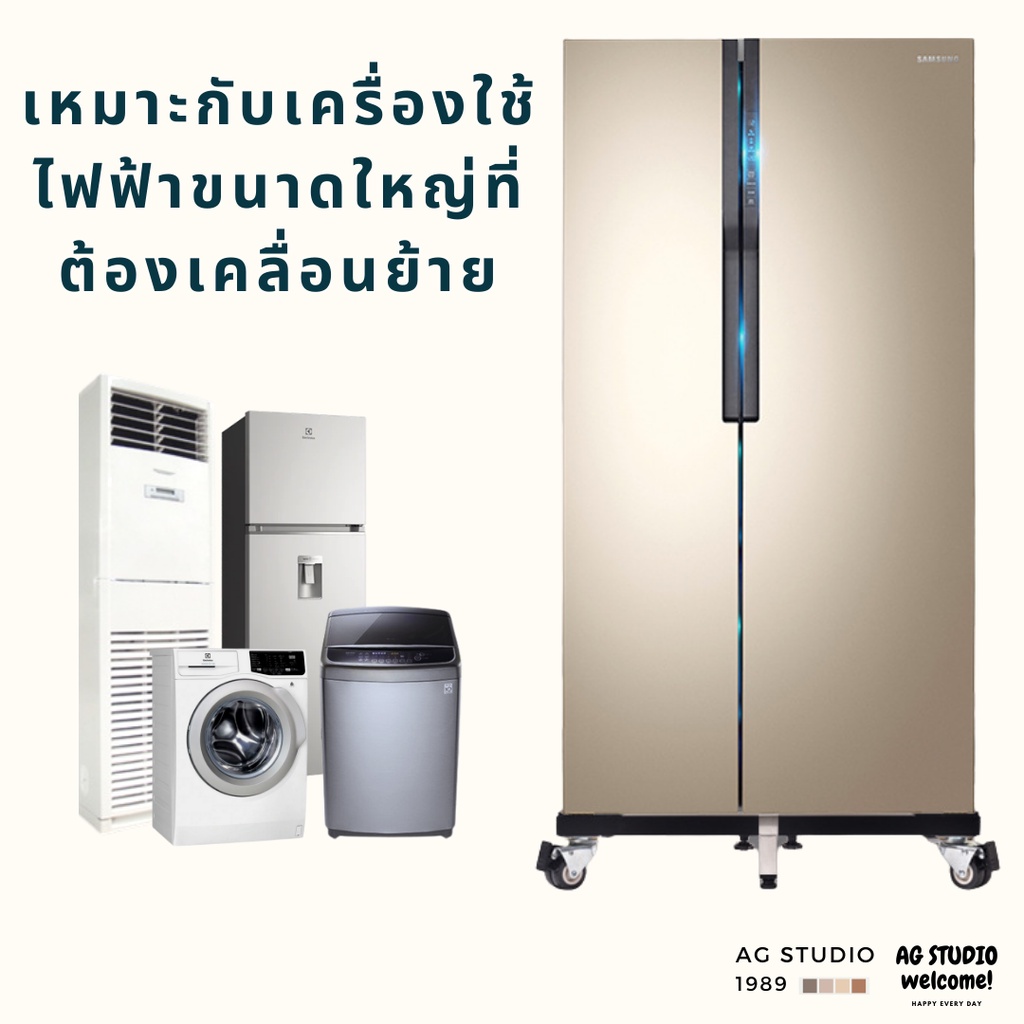 ฐานรองเครื่องซักผ้าและเครื่องใช้ไฟฟ้าขนาดใหญ่-ทำจาก-stainless-304-มีล้อล็อคได้-สินค้าพร้อมจัดส่ง-24-ชม